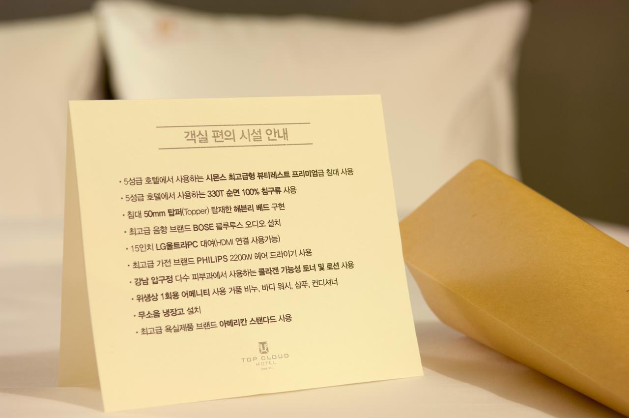 Suwon Top Cloud Hotel מראה חיצוני תמונה